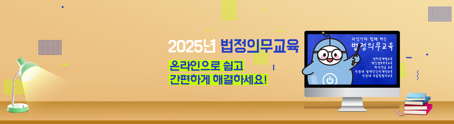 배너